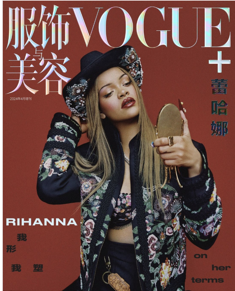 Rihanna on the April 2024 cover of Vogue China 